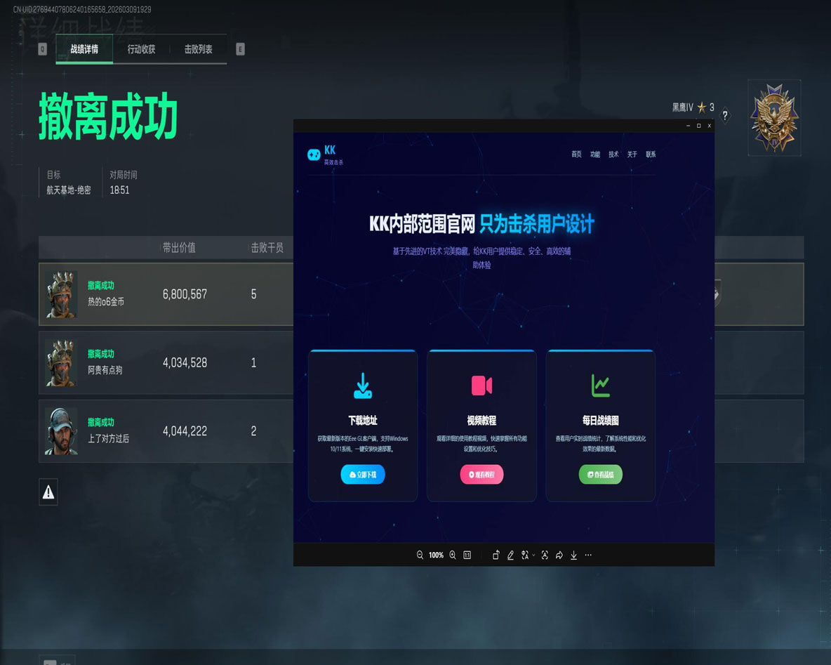 宙斯精英V4.4.7